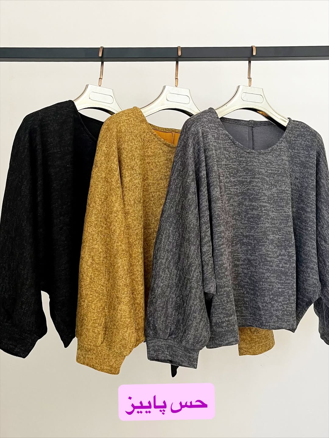 کراپ پاییزی گرم و نرم